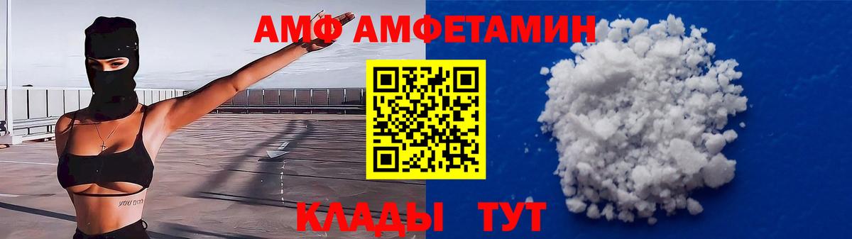 АМФЕТАМИН  АМФЕТАМИН  Нерюнгри  Amphetamine 98%  Вход с VPN 