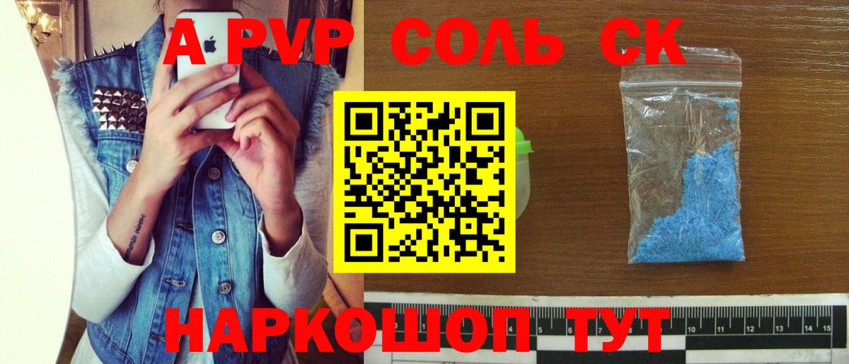 A-PVP СОЛЬ кристаллы  Конопля  Cocaine  ГАШ  Вход с VPN  Мефедрон кристаллы  Вейп ТГК  Нерюнгри  ГАШИШ 
