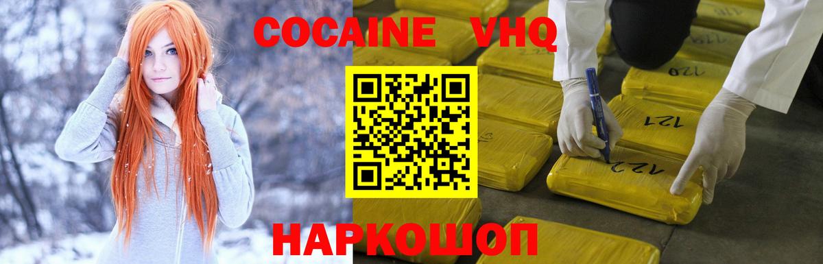 Нерюнгри  Cocaine Columbia  Вход с VPN 