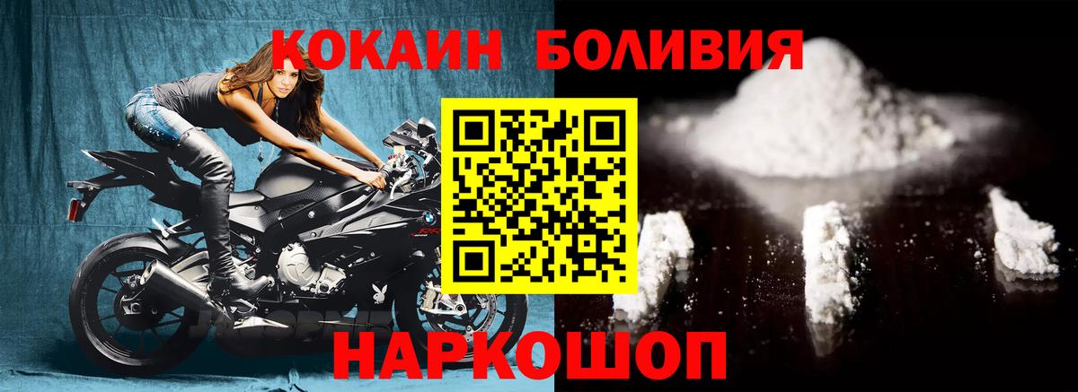 Кокаин Колумбийский Нерюнгри