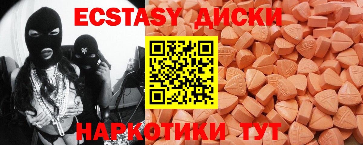 Нерюнгри  ЭКСТАЗИ бентли  закладка  Вход с VPN  darknet телеграм  Ecstasy 