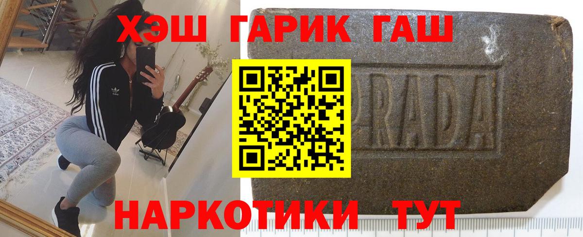 ГАШИШ ice o lator Нерюнгри