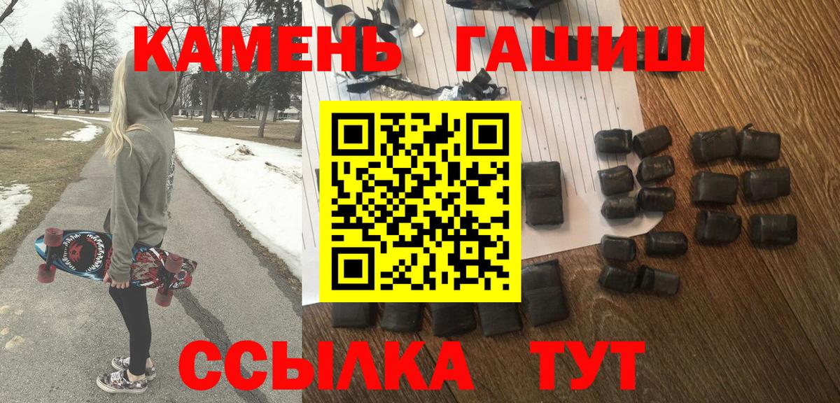 ГАШ  ГАШ Premium  Вход с VPN  Нерюнгри 