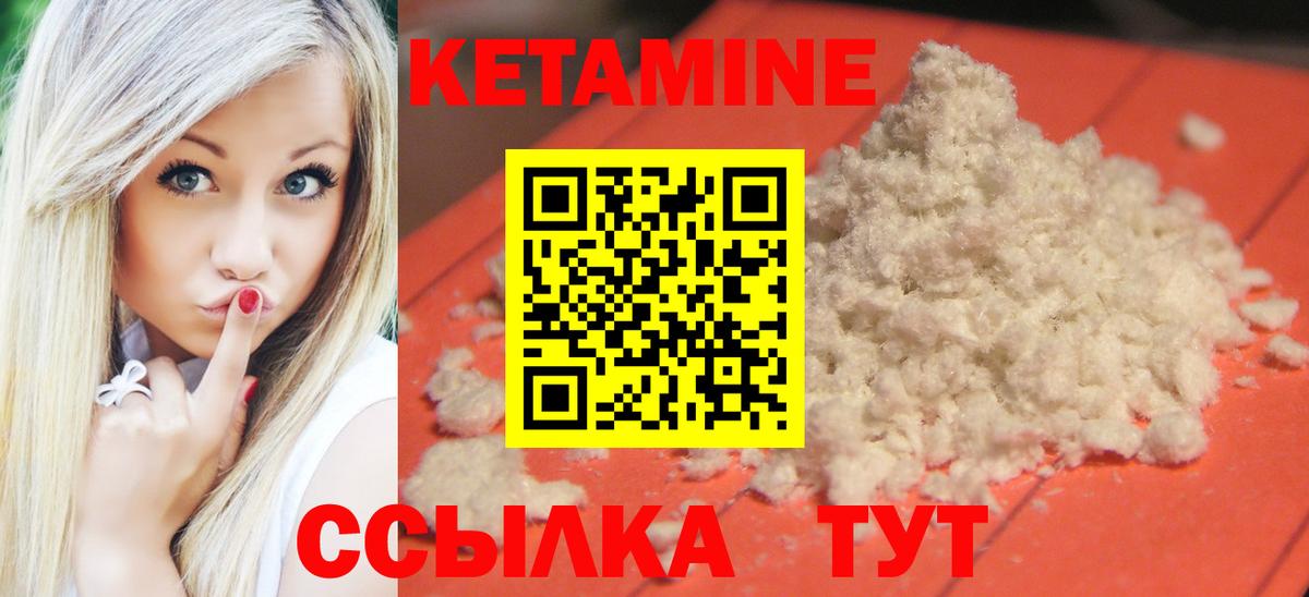 Нерюнгри  Кетамин VHQ  Вход с VPN  ОМГ ОМГ   Кетамин VHQ 