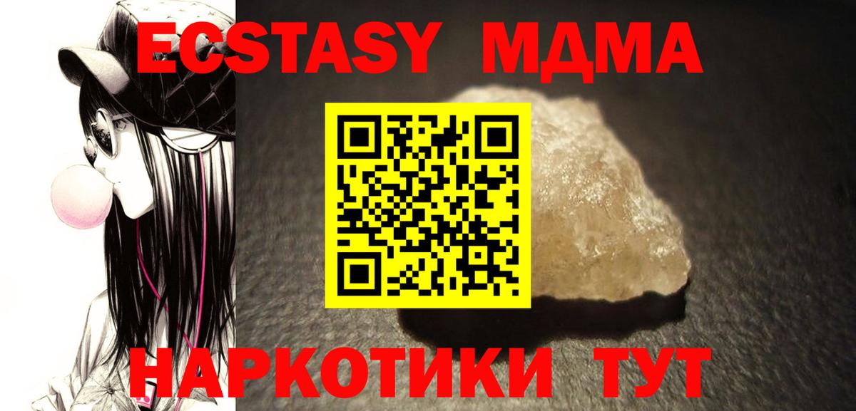 Нерюнгри  MDMA кристаллы  МДМА  Вход с VPN 
