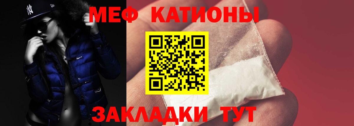 Мефедрон мука Нерюнгри