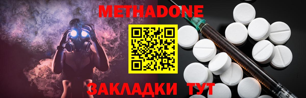 Метадон белоснежный  Вход с VPN  МЕТАДОН methadone  Нерюнгри 