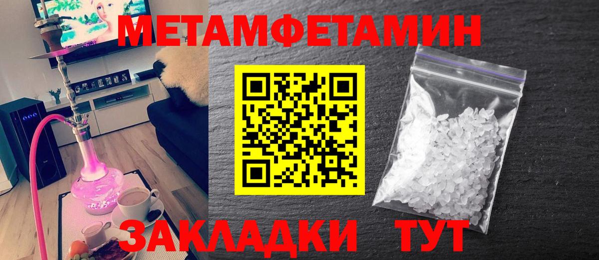 Метамфетамин мет Нерюнгри