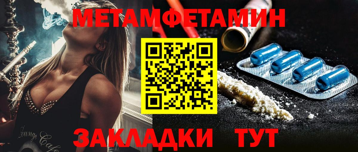 Метамфетамин  Вход с VPN  Нерюнгри  Метамфетамин Methamphetamine  Метамфетамин Methamphetamine 