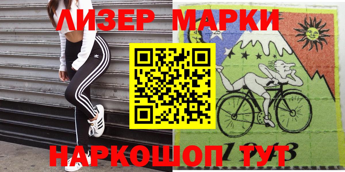 Марки N-bome 1,8мг Нерюнгри