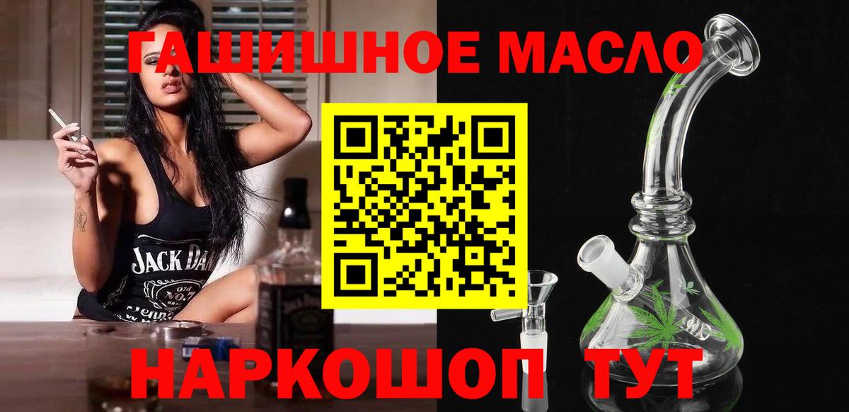ТГК THC oil Нерюнгри